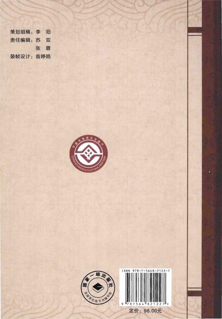 《湘剧志》.pdf电子版_湖南省志插图2