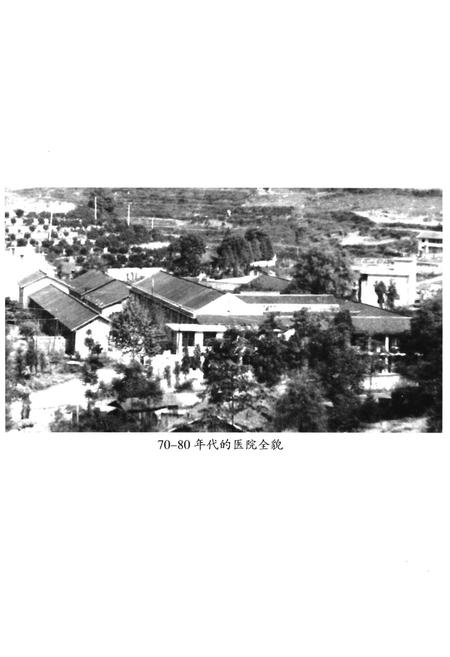 《湘西土家族苗族自治州精神病医院院志（1959-2009）》.pdf电子版_湖南省志插图4