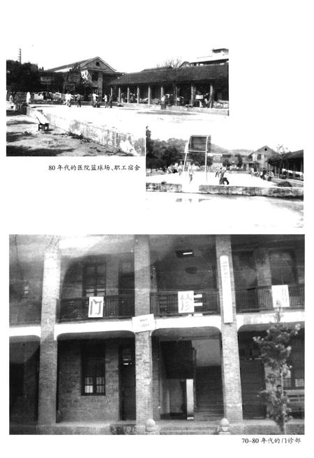 《湘西土家族苗族自治州精神病医院院志（1959-2009）》.pdf电子版_湖南省志插图5