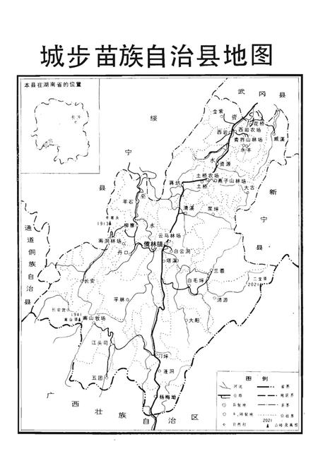 《城步苗族自治县概况》.pdf电子版_湖南省志插图3