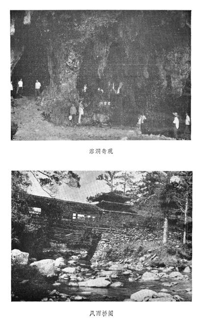 《城步苗族自治县概况》.pdf电子版_湖南省志插图5