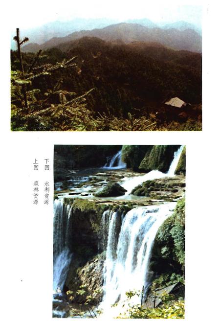 《湘西土家族苗族自治州概况》.pdf电子版_湖南省志插图5