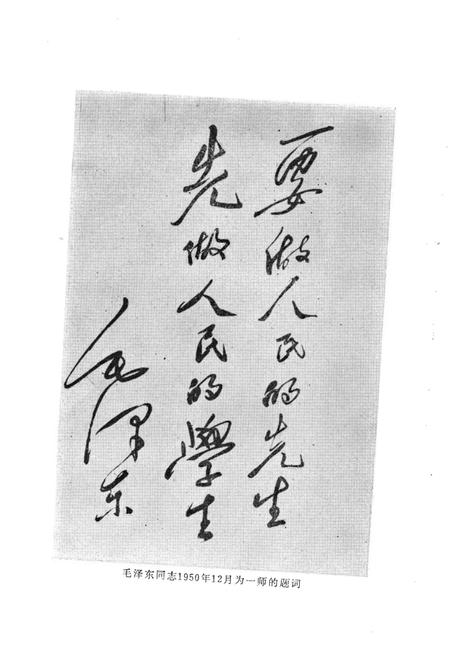 《湖南第一师范校志》.pdf电子版_湖南省志插图2