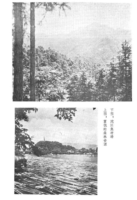 《江华瑶族自治县概况》.pdf电子版_湖南省志插图5 《江华瑶族自治县概况》.pdf电子版_湖南省志插图5