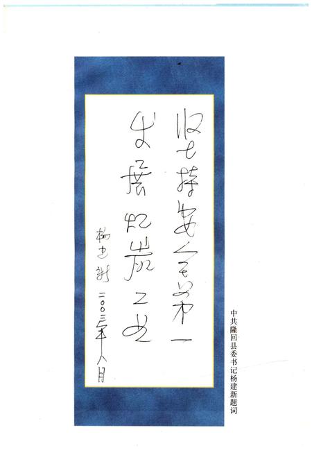 《隆回煤炭志》.pdf电子版_湖南省志插图3