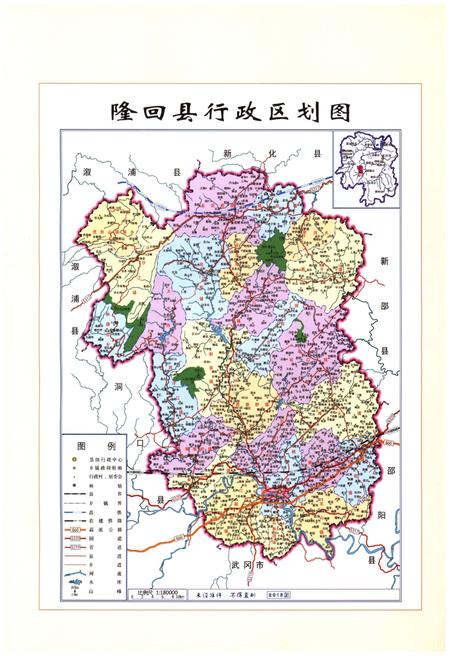 《隆回县国土资源志》.pdf电子版_湖南省志插图4