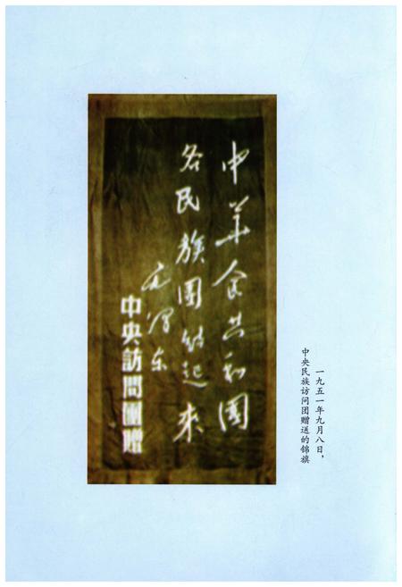 《隆回县回族志》.pdf电子版_湖南省志插图3
