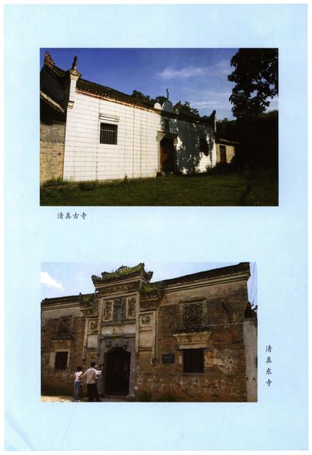 《隆回县回族志》.pdf电子版_湖南省志插图4