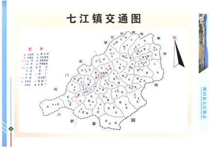《隆回县七江镇志1949-2014》.pdf电子版_湖南省志插图5
