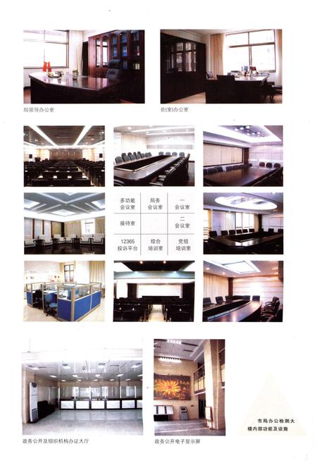 《长沙市质量技术监督志》.pdf电子版_湖南省志插图5