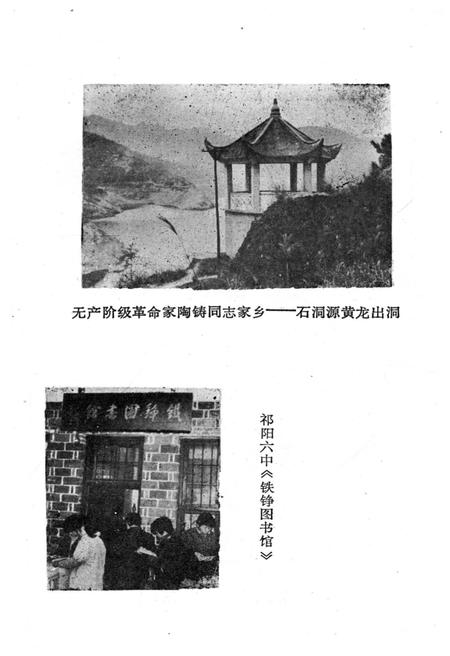 《祁阳文史资料 第三辑》.pdf电子版_湖南省志插图3