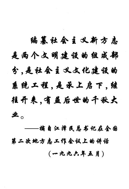 《临湘市卫生志》.pdf电子版_湖南省志插图3