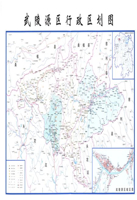 《武陵源区志》.pdf电子版_湖南省志插图3