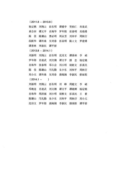 《茶陵县志1993-2010》.pdf电子版_湖南省志插图4