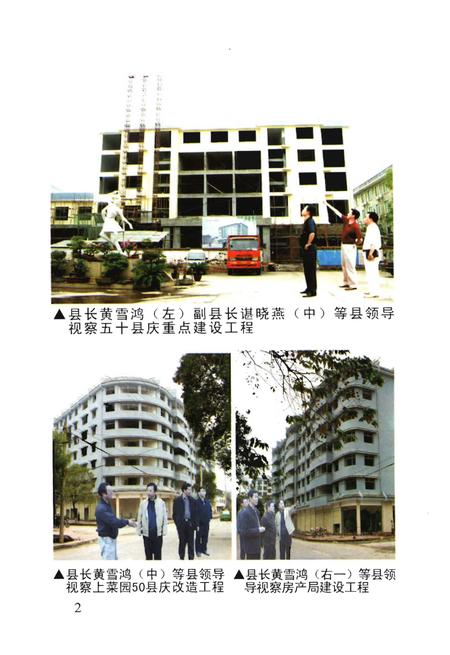 《新晃房产志》.pdf电子版_湖南省志插图5