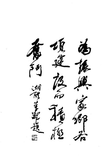 《板杉区志》.pdf电子版_湖南省志插图3