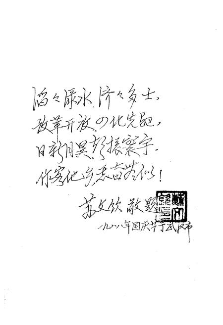 《板杉区志》.pdf电子版_湖南省志插图5