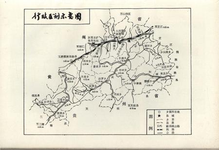 《新晃侗组自治县民政志》.pdf电子版_湖南省志插图3