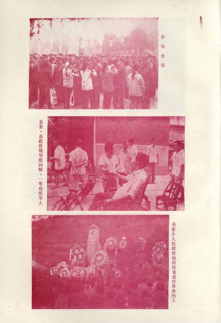 《新晃侗组自治县民政志》.pdf电子版_湖南省志插图5