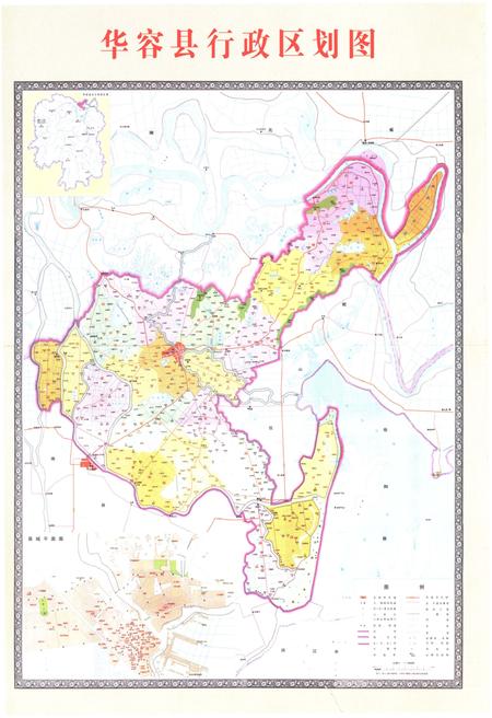 《华容县人民代表大会志(1950年-2008年)》.pdf电子版_湖南省志插图5 《华容县人民代表大会志(1950年-2008年)》.pdf电子版_湖南省志插图5