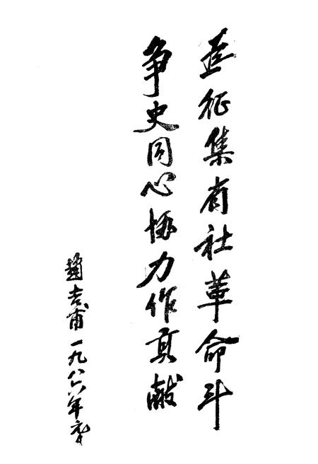 《湖南省供销合作联社 大事记 1949-1987》.pdf电子版_湖南省志插图3