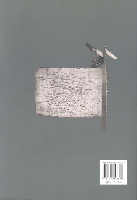 《长沙市芙蓉区 街巷志》.pdf电子版_湖南省志插图2 《长沙市芙蓉区 街巷志》.pdf电子版_湖南省志插图2