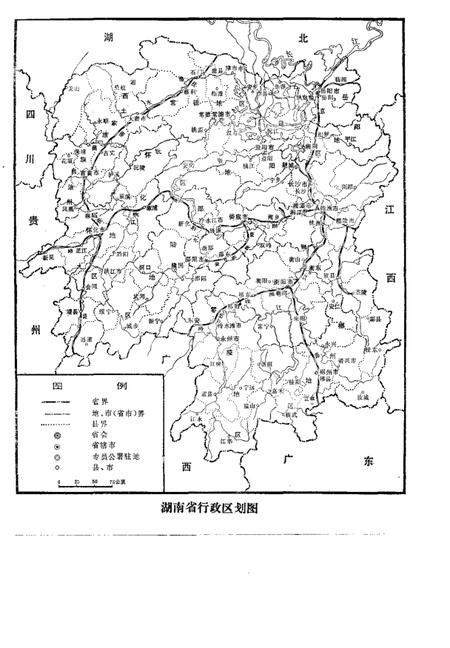 《湖南省经济地理》.pdf电子版_湖南省志插图5
