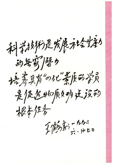 《中南工业大学校史》.pdf电子版_湖南省志插图3