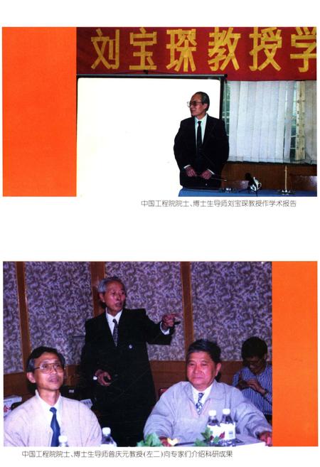 《土木建筑学院院志 长沙铁道学院 1953-1999》.pdf电子版_湖南省志插图2 《土木建筑学院院志 长沙铁道学院 1953-1999》.pdf电子版_湖南省志插图2