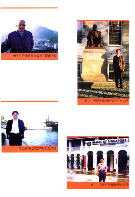 《土木建筑学院院志 长沙铁道学院 1953-1999》.pdf电子版_湖南省志插图3 《土木建筑学院院志 长沙铁道学院 1953-1999》.pdf电子版_湖南省志插图3