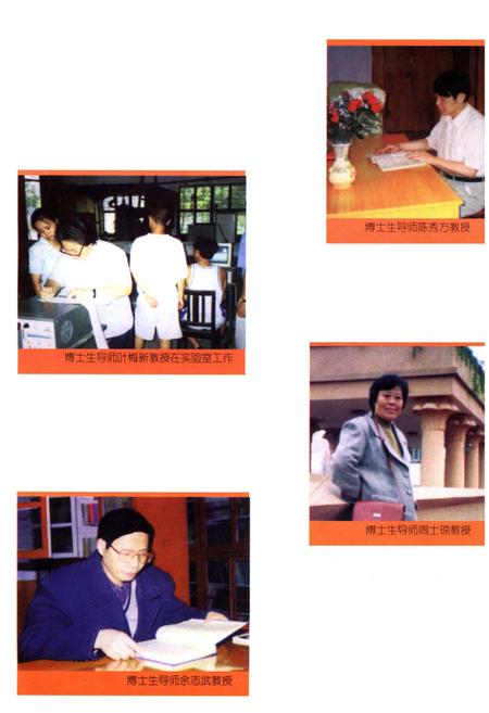 《土木建筑学院院志 长沙铁道学院 1953-1999》.pdf电子版_湖南省志插图4 《土木建筑学院院志 长沙铁道学院 1953-1999》.pdf电子版_湖南省志插图4