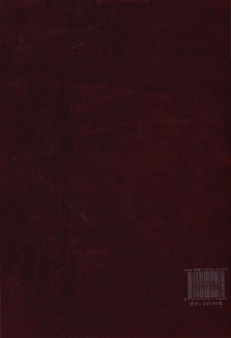 《常德市报业志》.pdf电子版_湖南省志插图2