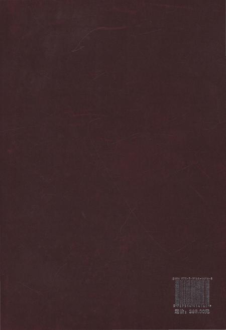 《常德市城乡规划管理志1998-2012》.pdf电子版_湖南省志插图2 《常德市城乡规划管理志1998-2012》.pdf电子版_湖南省志插图2