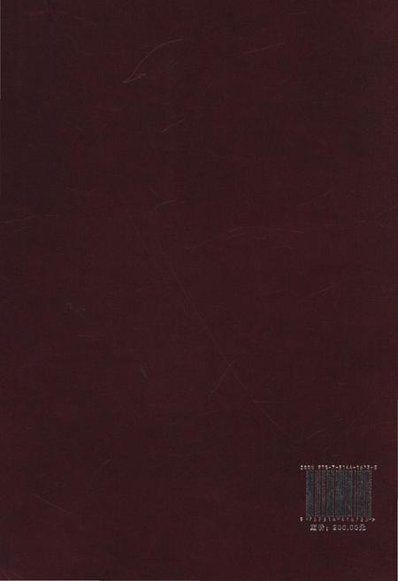 《常德市工商行政管理志1989-2012》.pdf电子版_湖南省志插图2 《常德市工商行政管理志1989-2012》.pdf电子版_湖南省志插图2