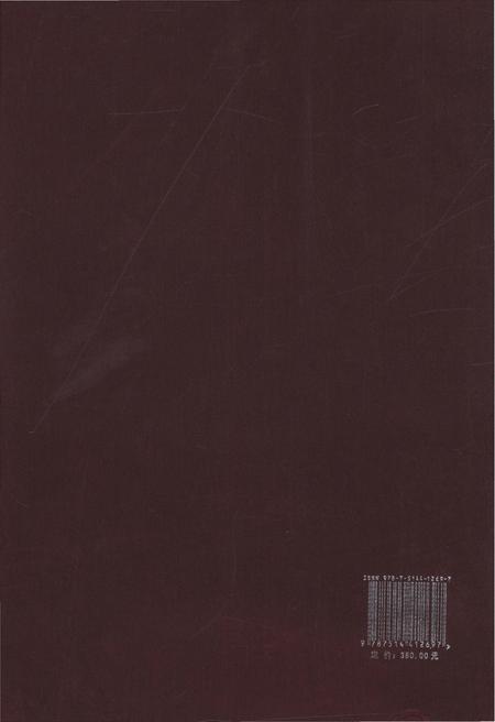 《常德市国土资源志(前4500-2008)》.pdf电子版_湖南省志插图2 《常德市国土资源志(前4500-2008)》.pdf电子版_湖南省志插图2
