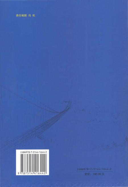 《吉首市民族志》.pdf电子版_湖南省志插图2