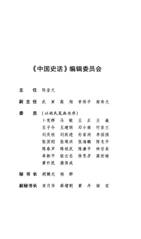 《长沙史话》.pdf电子版_湖南省志插图3