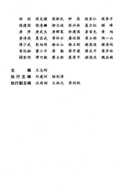《株洲传媒史话》.pdf电子版_湖南省志插图4 《株洲传媒史话》.pdf电子版_湖南省志插图4
