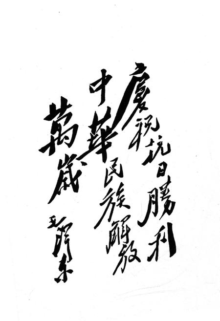 《抗日烽火燃永州》.pdf电子版_湖南省志插图2