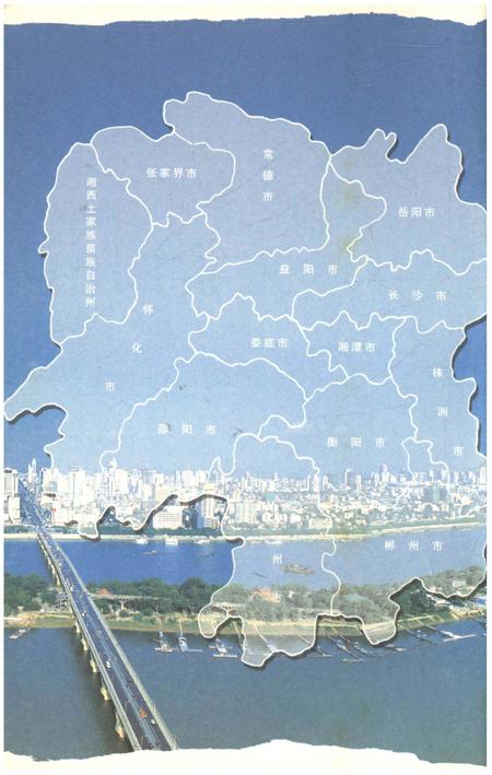 《天下湖南之旅 天骄湖南 红色之旅卷》.pdf电子版_湖南省志插图3