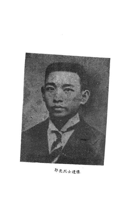 《望城革命史略》.pdf电子版_湖南省志插图4 《望城革命史略》.pdf电子版_湖南省志插图4