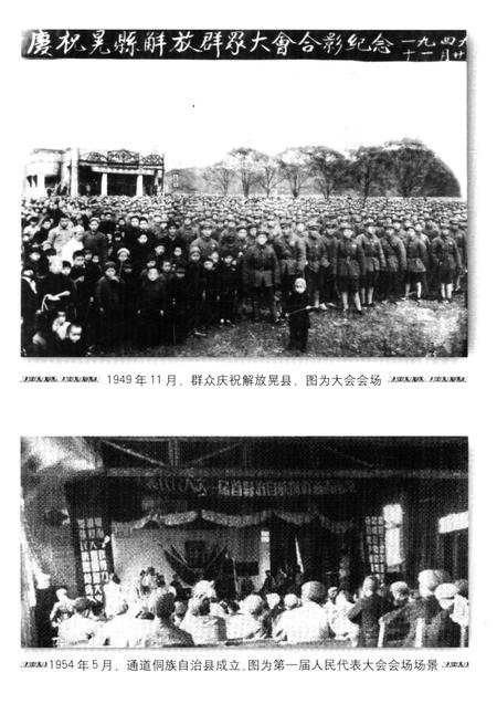 《湖南民族关系史 下卷》.pdf电子版_湖南省志插图4