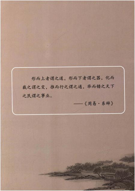 《湖南近代图书馆史》.pdf电子版_湖南省志插图3