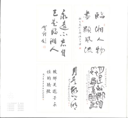 《天南地北临湘人》.pdf电子版_湖南省志插图5