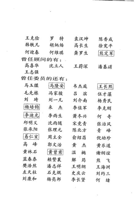 《长沙市志 第1卷》.pdf电子版_湖南省志插图3 《长沙市志 第1卷》.pdf电子版_湖南省志插图3