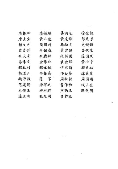 《长沙市志 第1卷》.pdf电子版_湖南省志插图4 《长沙市志 第1卷》.pdf电子版_湖南省志插图4