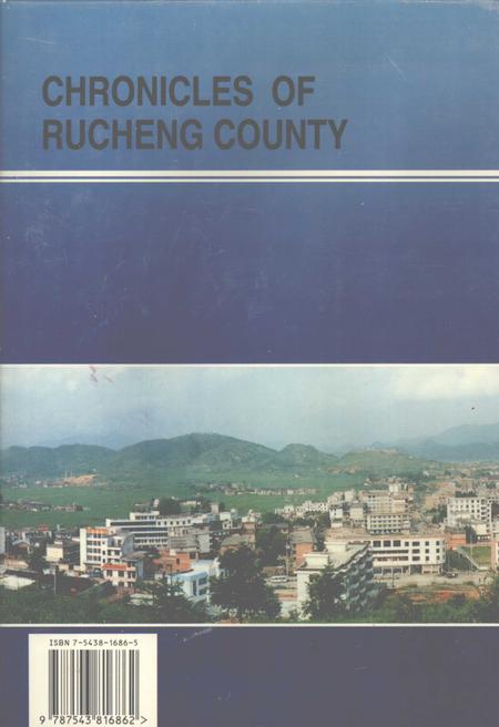 《汝城县志》.pdf电子版_湖南省志插图1 《汝城县志》.pdf电子版_湖南省志插图1