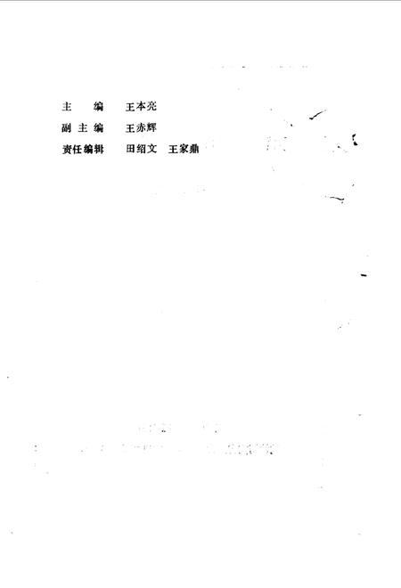 《龙山文史 第5辑》.pdf电子版_湖南省志插图3 《龙山文史 第5辑》.pdf电子版_湖南省志插图3