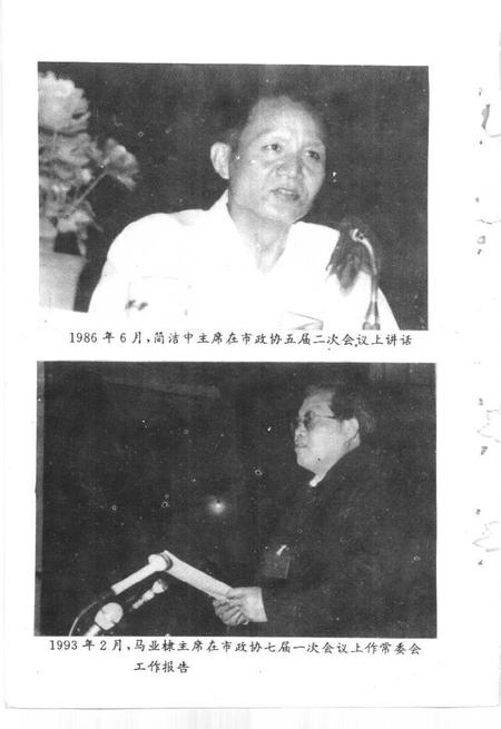 《邵阳文史 第21辑》.pdf电子版_湖南省志插图4 《邵阳文史 第21辑》.pdf电子版_湖南省志插图4