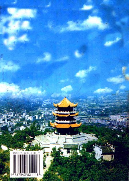 《中国地方志丛书 湘西州志 上》.pdf电子版_湖南省志插图1 《中国地方志丛书 湘西州志 上》.pdf电子版_湖南省志插图1